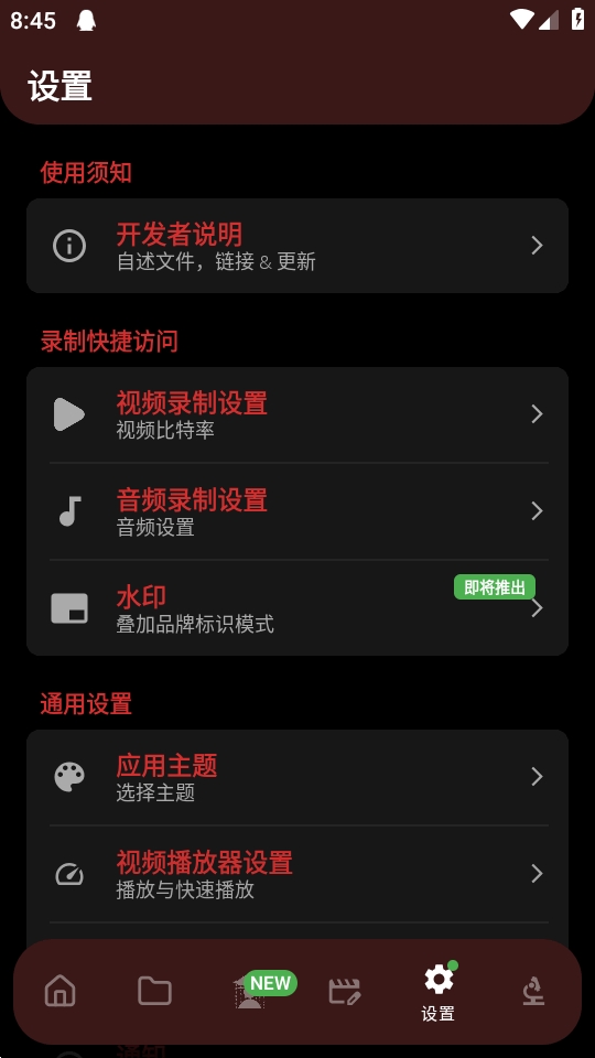 FadCam Beta官方版