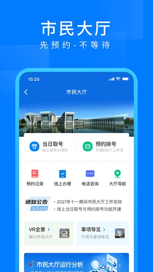 i银川官方最新版