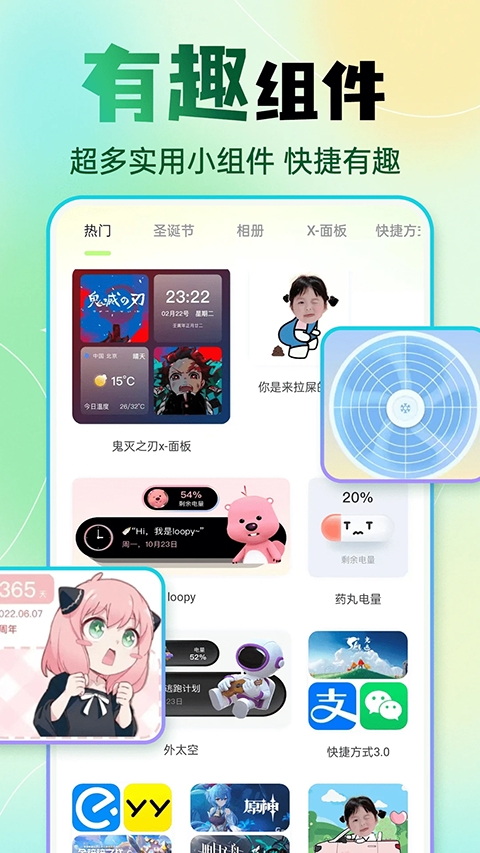 快捷换图标免费版app
