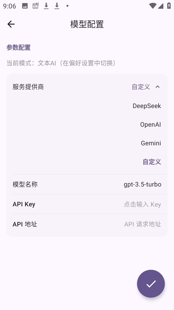 Will do日程管理APP开源版