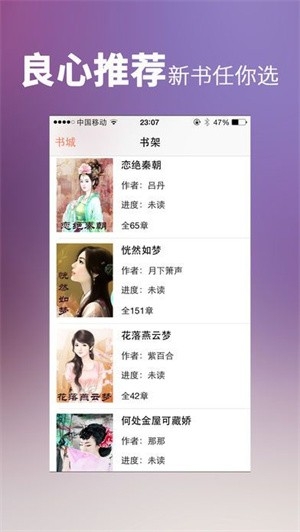 龙腾小说app最新版