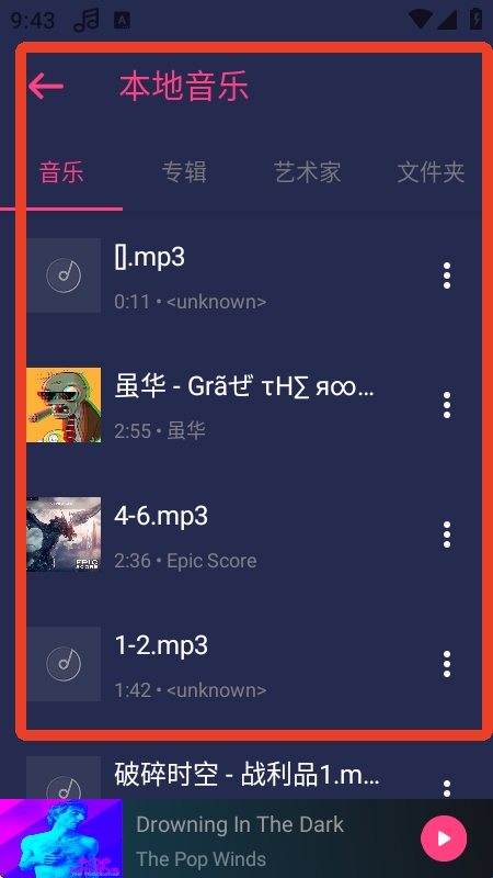 Free Music音乐官方版
