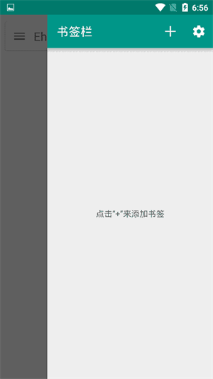 ehviewer白色版本1.9.8.0