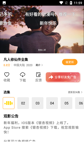 橘子视频app最新版