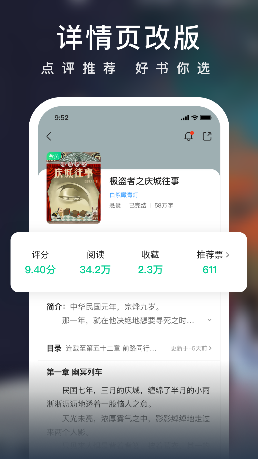 爱奇艺小说官方版