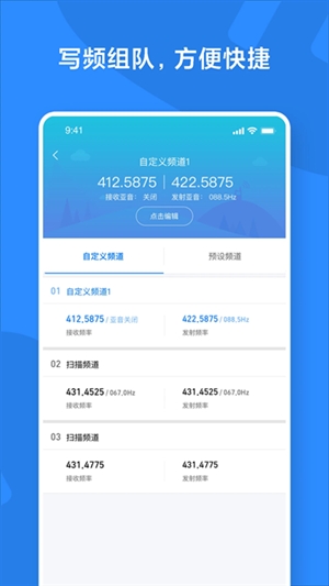 小米对讲机官方最新版
