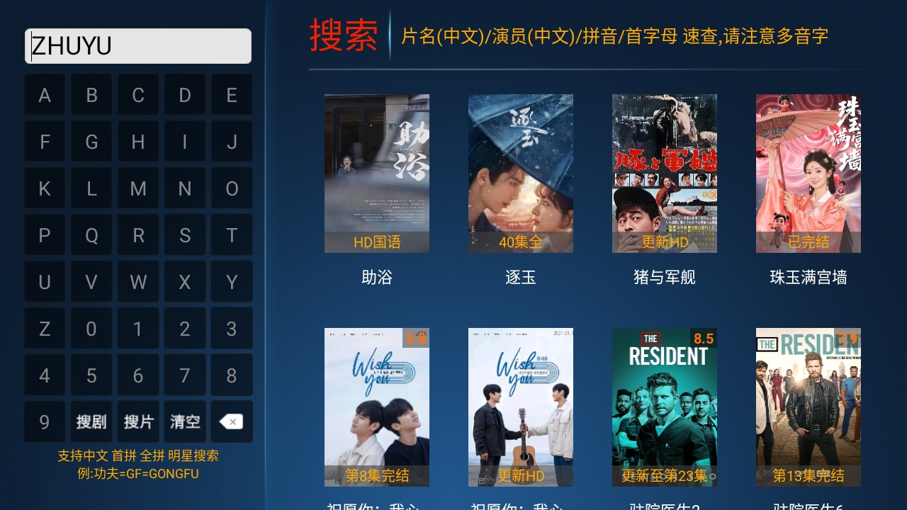 东风TV电视安卓版
