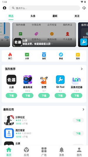 糖果盒子软件库
