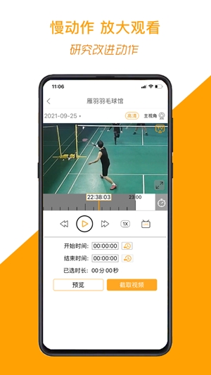 运动高手秀app手机版