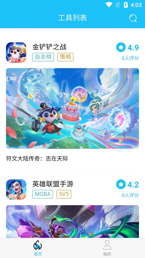 坚果游戏app官方正版