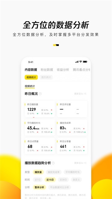 企鹅号app官方正版