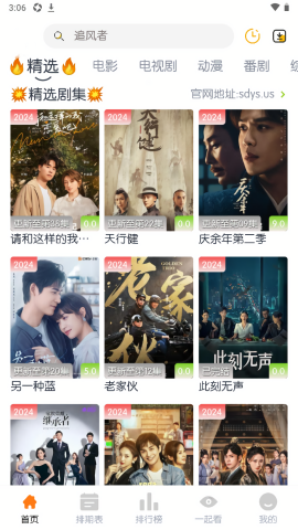 云端影视2024最新免费版