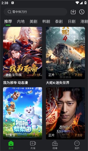 狮子影评2024最新版