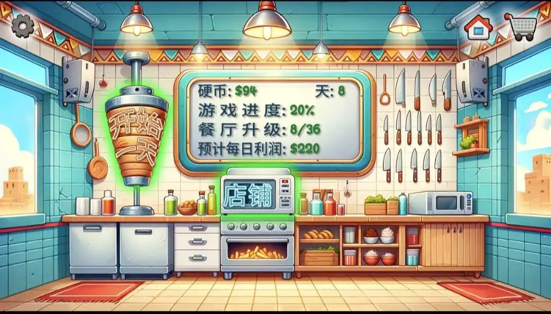 沙威玛传奇下载