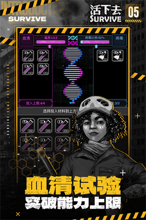 活下去内置作弊菜单
