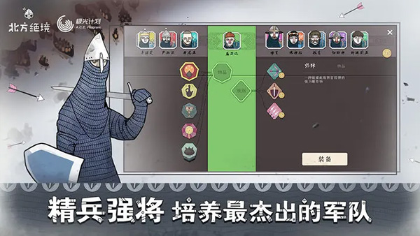 绝境北方内置作弊菜单
