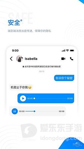 68聊天软件下载官方版