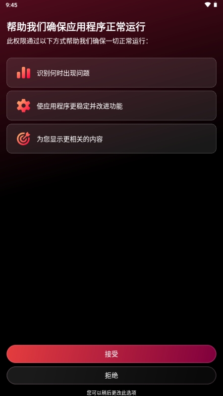 ExitLag网络优化工具最新版