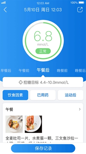 与糖app最新官方版
