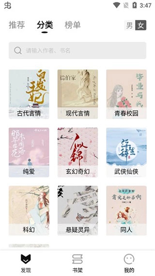 玄青小说app官方正版