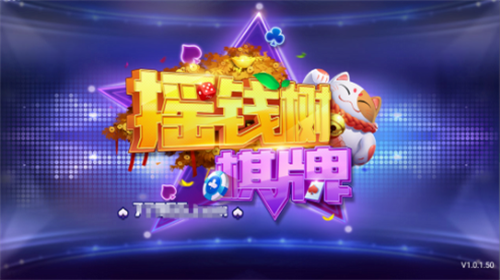 77966摇钱树老版本