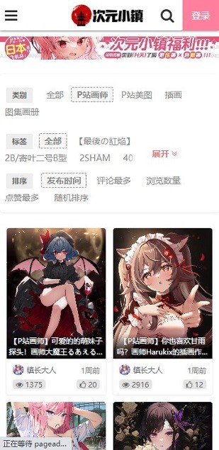 次元小镇最新官网版