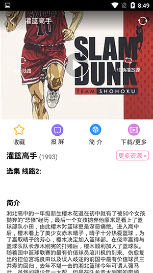 Hanime动漫app界面展示