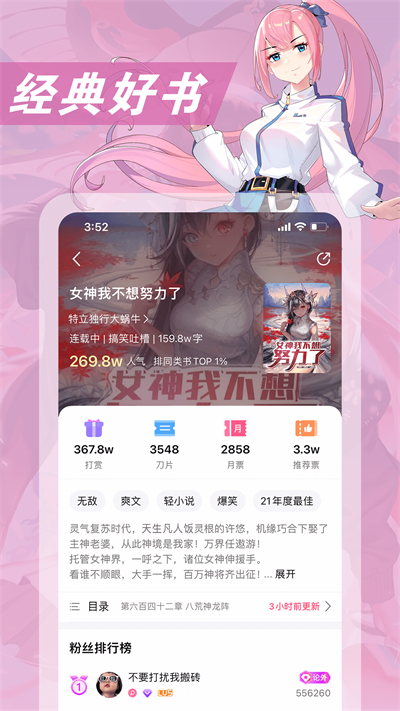 次元姬小说app安卓版