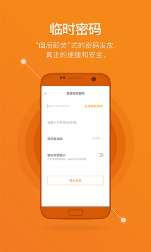鹿客智能门锁app手机版