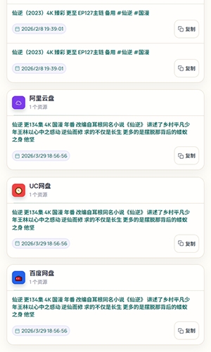PanHub安卓官方手机版