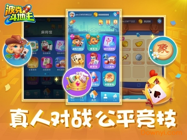 波克城市手机版官方版