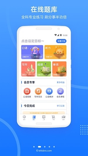 雅思哥app手机版