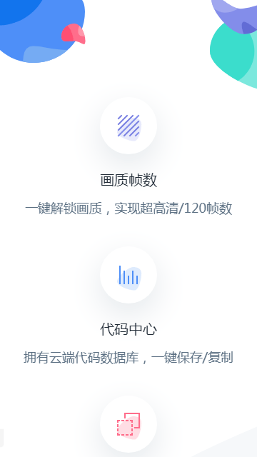 papa画质助手120帧