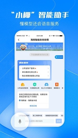 海易办官方手机版