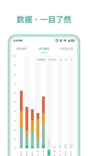 墨墨记忆卡官方最新版