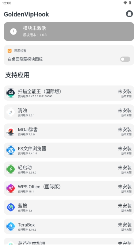 GoldenVipHook模块开源版