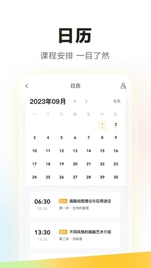 学家云官方最新版