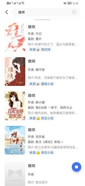 冰川小说免费手机app