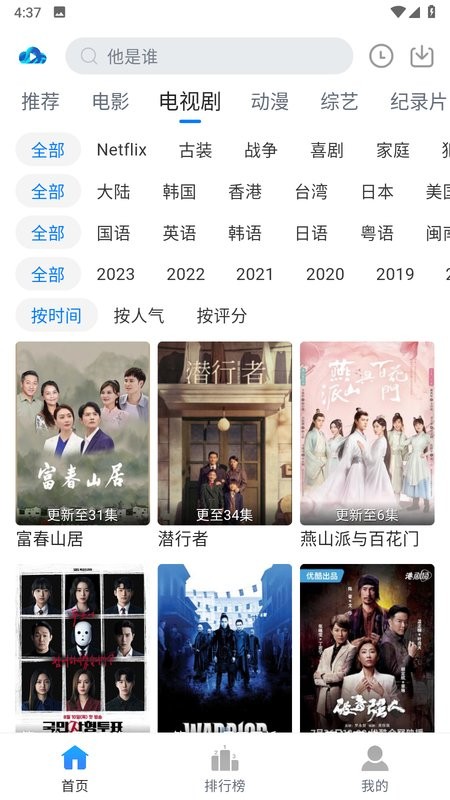 云速影视2024最新版