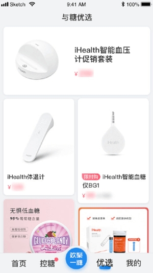 与糖app最新官方版