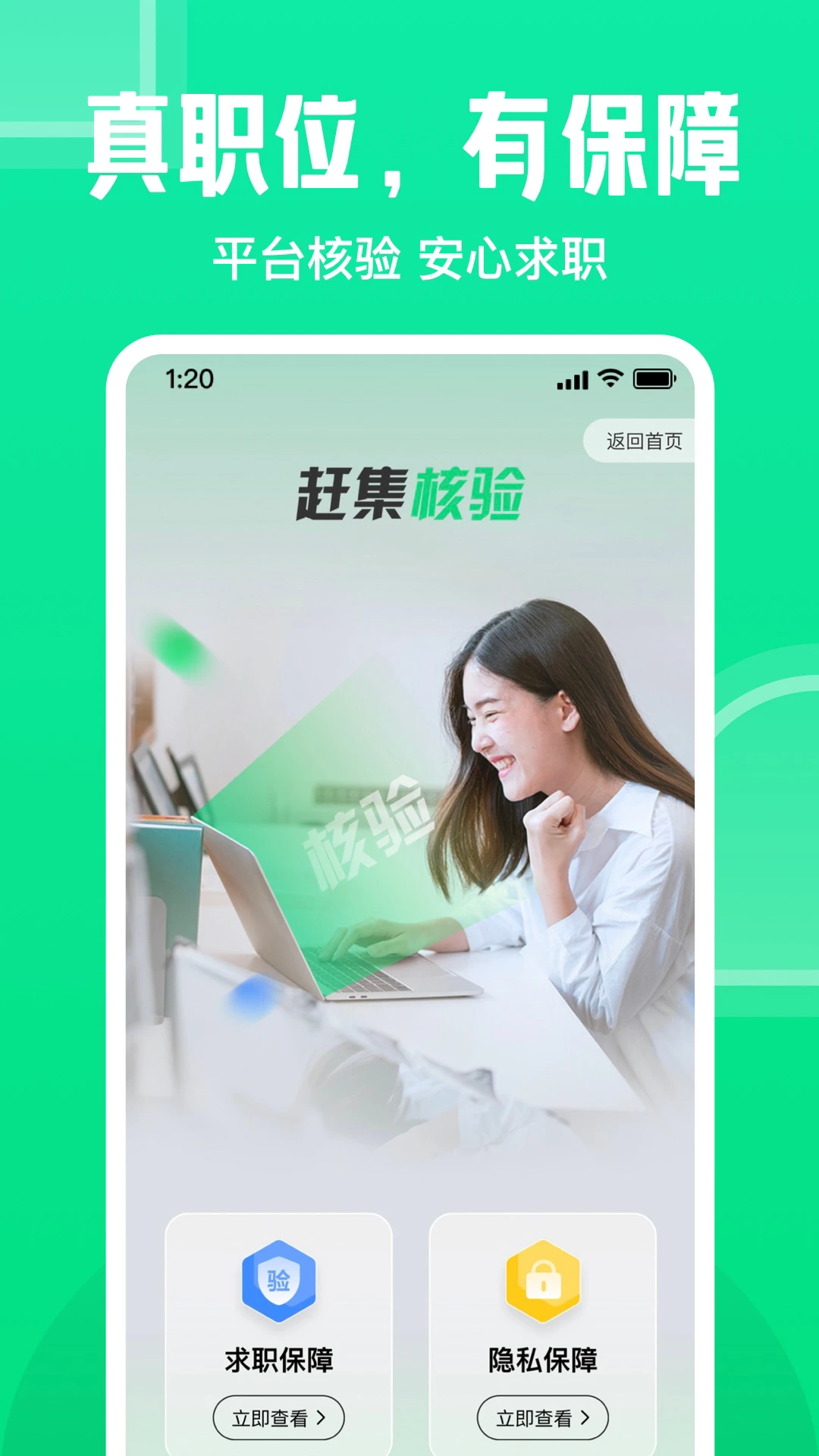 赶集招聘最新2026官方版