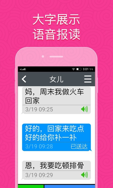 如意老人桌面免费版app