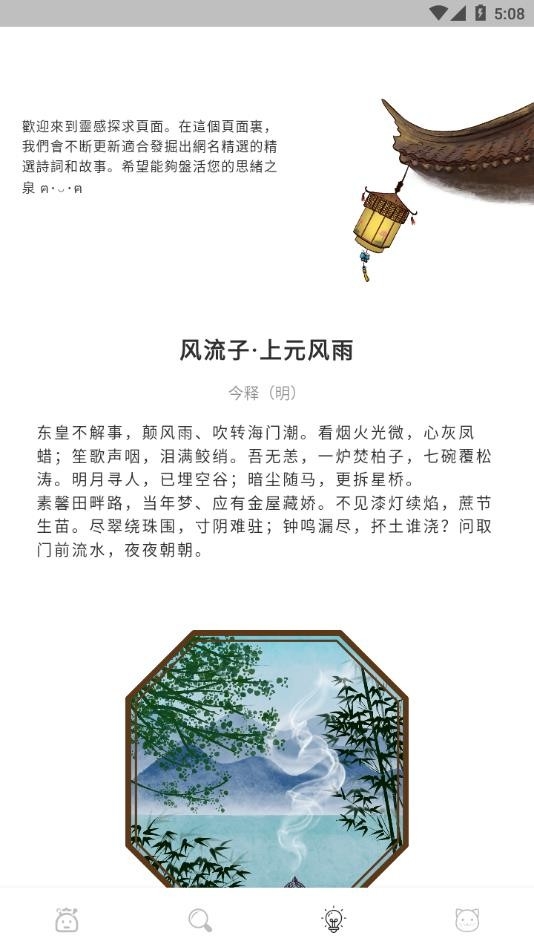彼岸自在网名生成器官方版