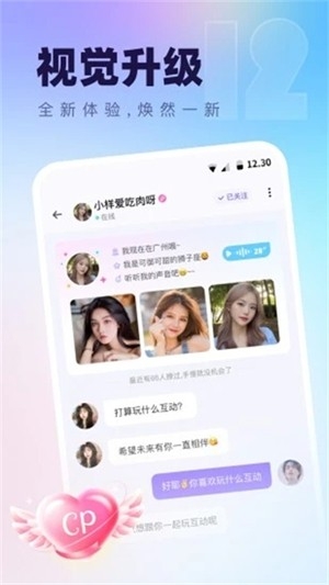 氧气语音app官方版
