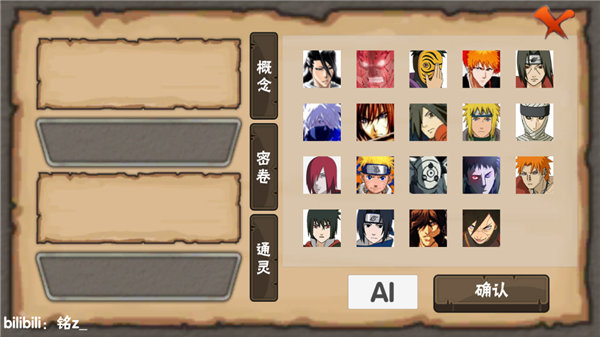 概念纷争内购版无限金币