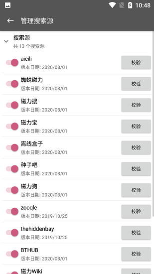 鲨鱼搜索2024最新防闪退