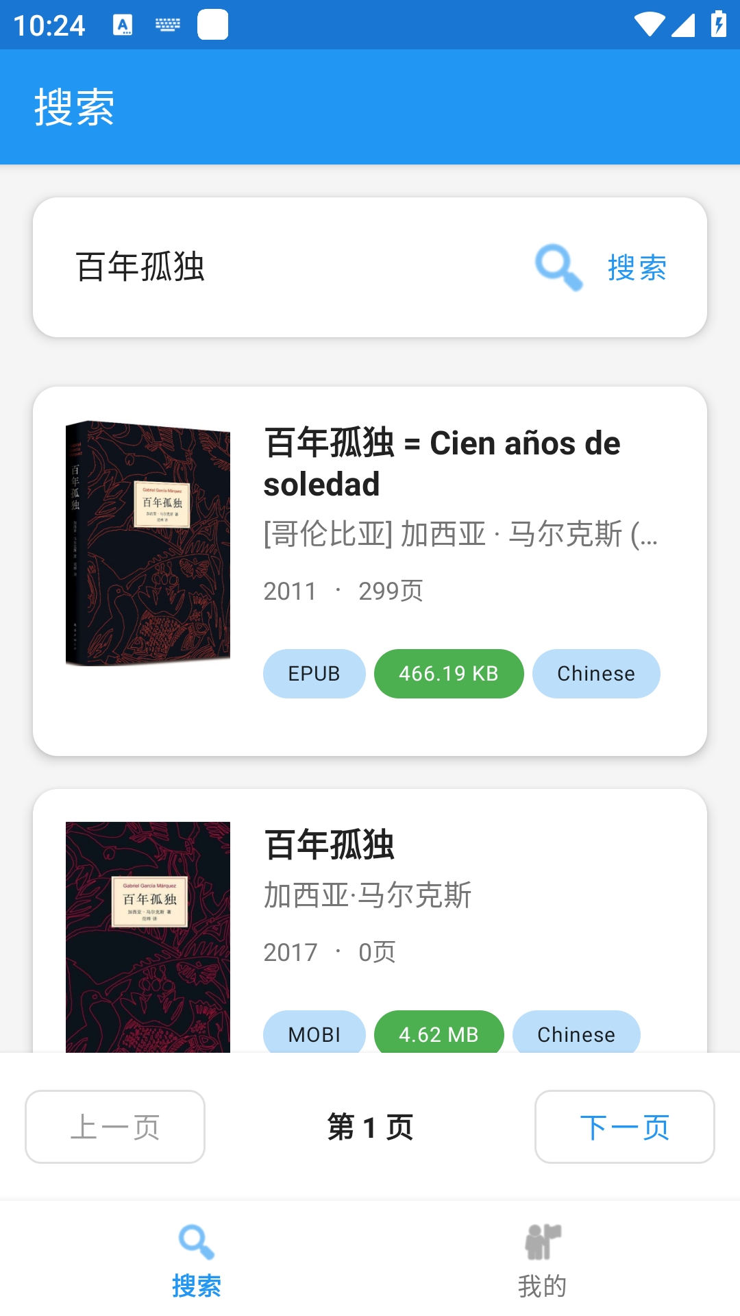 Xlib电子图书馆APP
