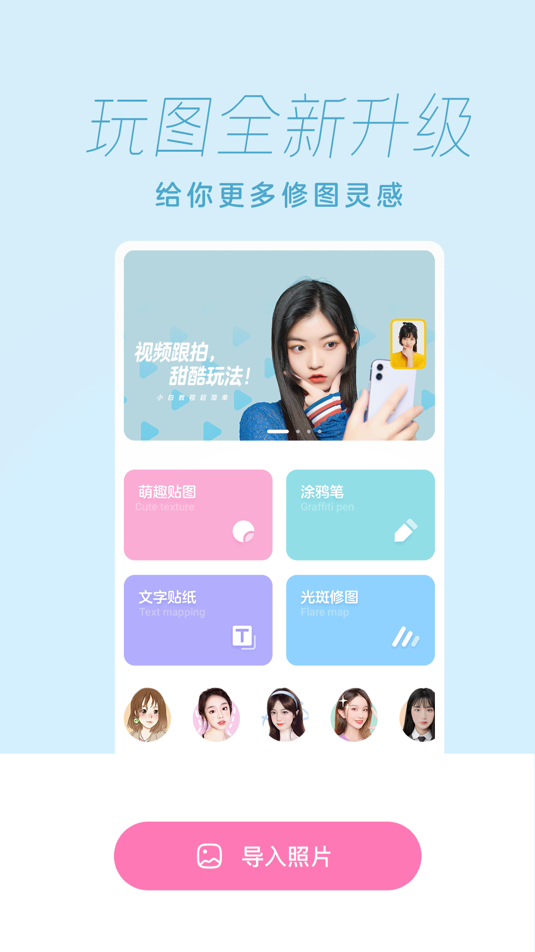 一甜相机2024