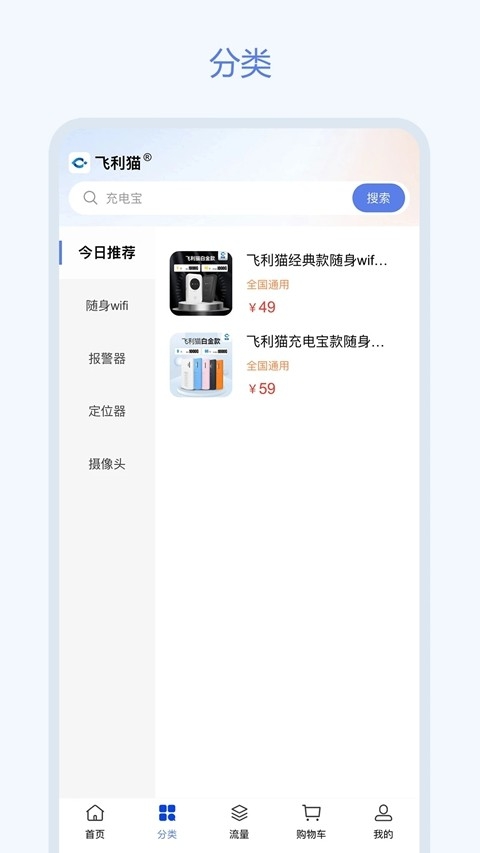 飞利猫官方最新版