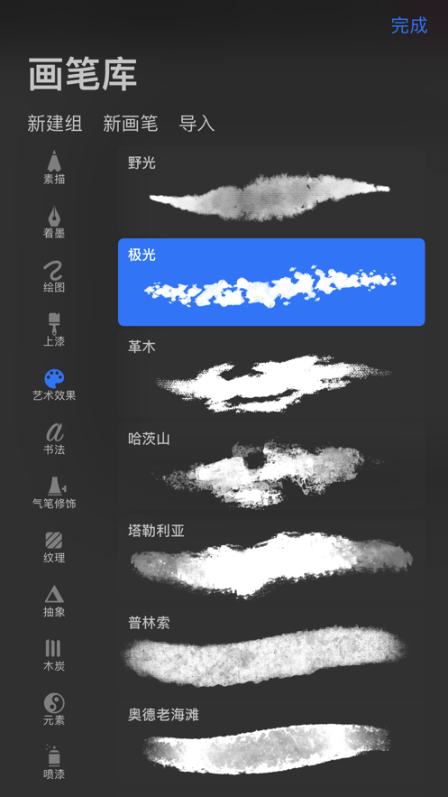 procreate下载免费中文版